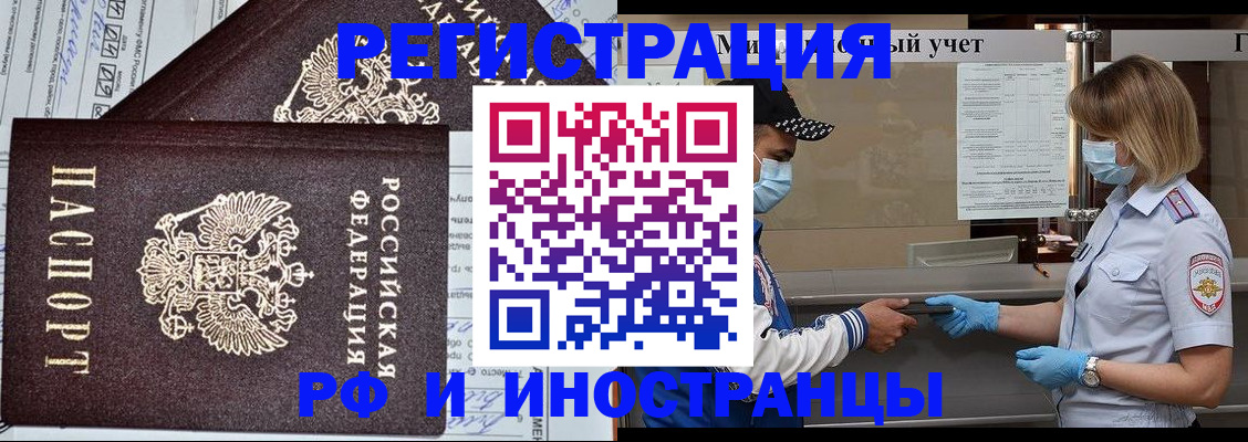 регистрация в Константиновске