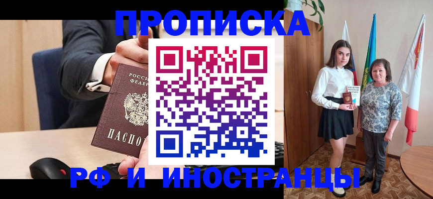 регистрация в Константиновске