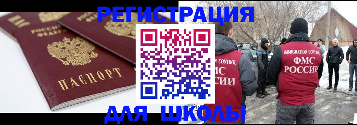 прописка гарантия в Константиновске